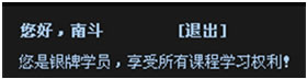 登錄后右上角的界面如下圖：播放器會顯示您的真實姓名與等級。