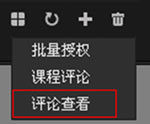 評論