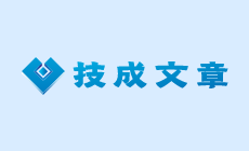 新課！《三菱FX5U系列精品課程——串口通信》